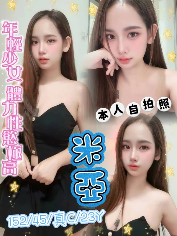 新北約炮-米亞 新北約炮-米亞