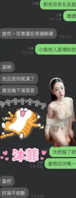 雲林約炮-沐菲