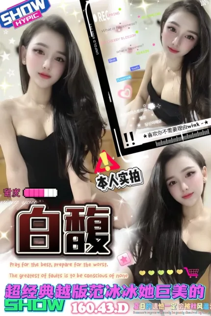 台中約炮-白馥