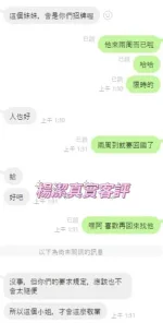 彰化約炮-楊潔
