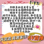 台中外送茶-天宮霞