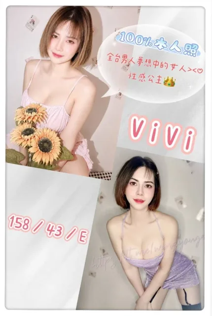 台中約炮-Vi Vi