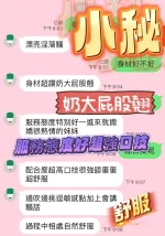 台中約炮-小秘