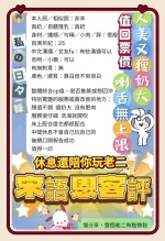 高雄約炮-宋語恩