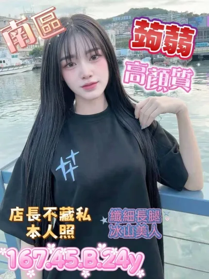 台中約炮-蒟蒻