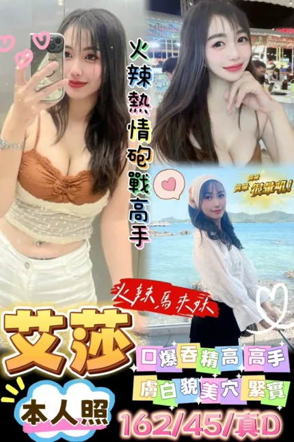 台南約炮-艾莎