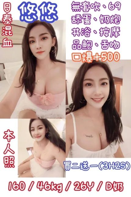 新北約炮-悠悠