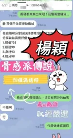 台中約炮-楊穎