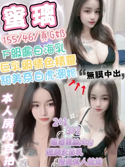 台中約炮-蜜璃
