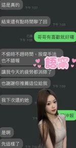 雲林約炮-語甯