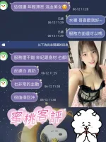 台南約炮-蜜桃