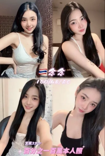 新北約炮-念念