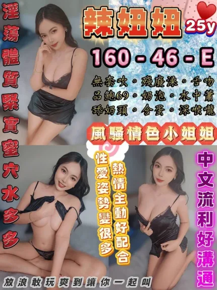 台北約炮-辣妞妞