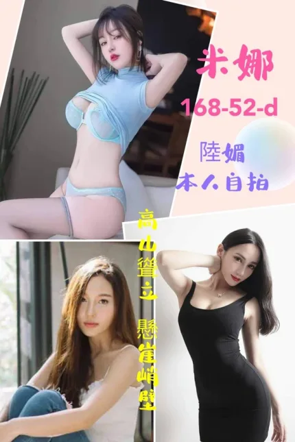 台北約炮-米娜