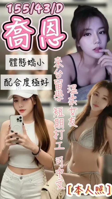 台中約炮-喬恩