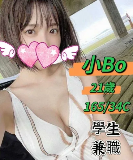 台中約炮,外送茶-小BO
