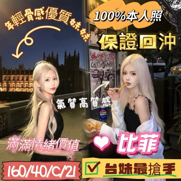 台中外送茶-比菲 台中外送茶-比菲