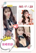 台中約炮-濱崎有紗