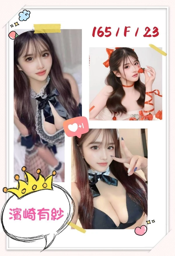 台中約炮-濱崎有紗 台中約炮-濱崎有紗