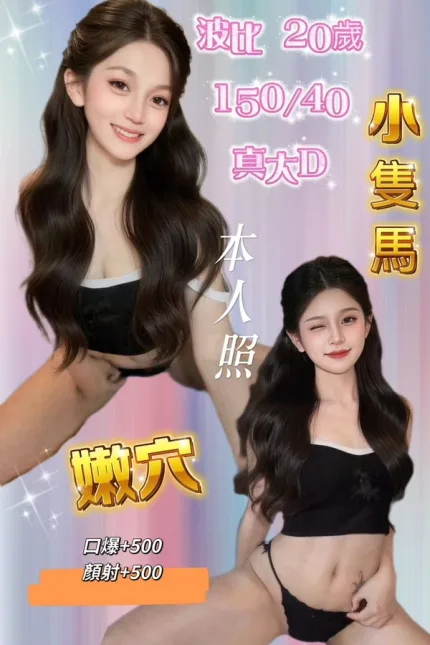 基隆約炮-波比