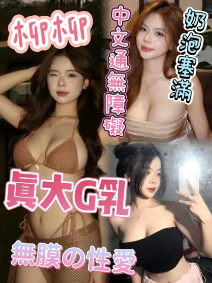 台中約炮-柳柳