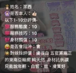 新竹約炮-潔西
