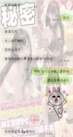 彰化約炮-秘密