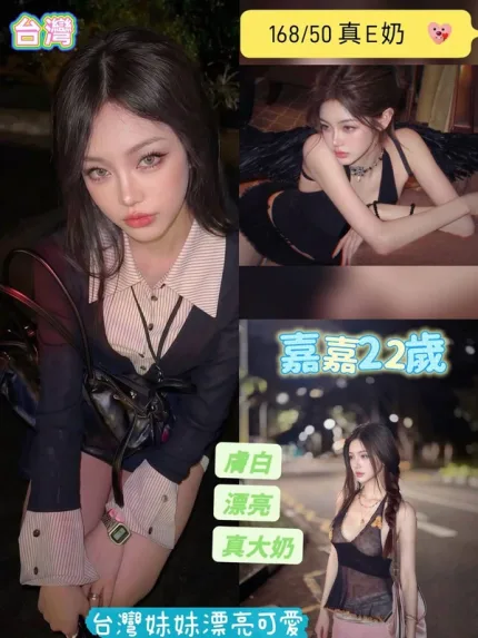 台南約炮-嘉嘉