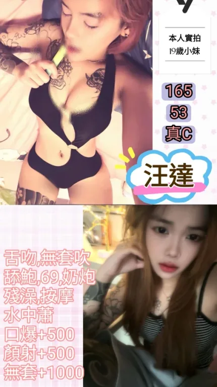 台北約炮-汪達