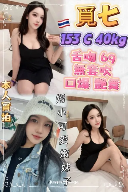 新北約炮-覓七