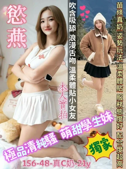 台南約炮-慾燕
