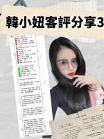 台北約炮-韓小妞