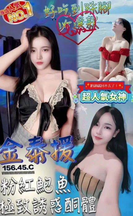 澎湖約炮-金泰援
