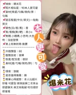 新北約炮-爆米花