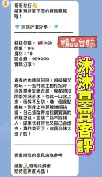 桃園約炮-沐沐