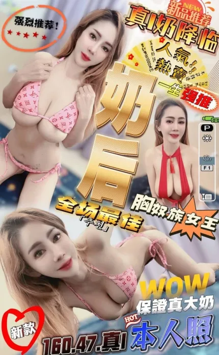 台中約炮-奶后