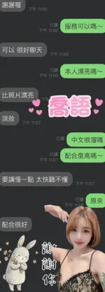 雲林約炮-喬語