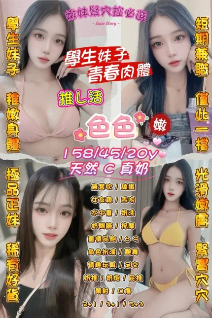 桃園約炮-色色