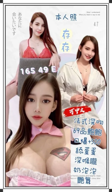 台北約炮-存存