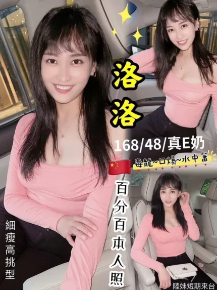 台北約炮-洛洛