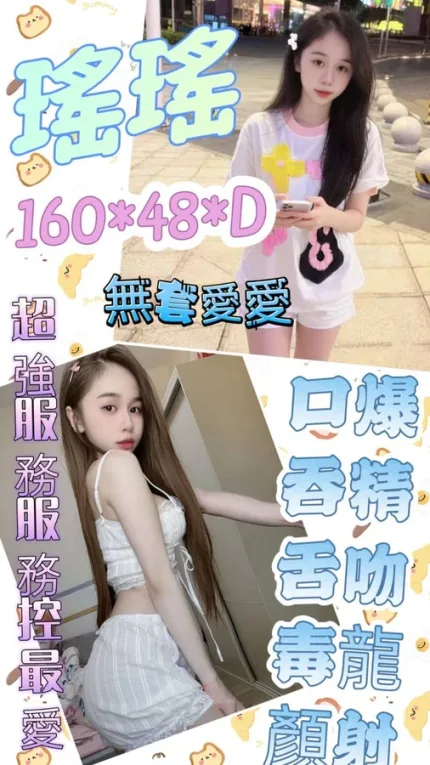 雲林約炮-瑤瑤