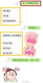 彰化約炮-莓朵