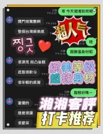 台中約炮-湘湘