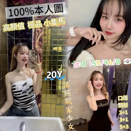 高雄約炮-甜琪