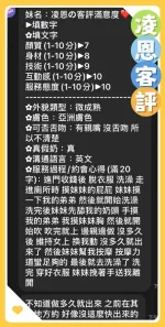 台中約炮-凌恩