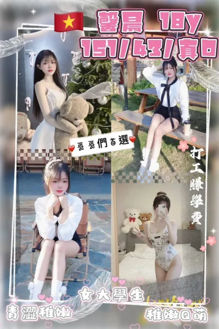 桃園約炮-馨晨