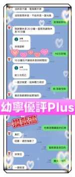 台中約炮-幼寧