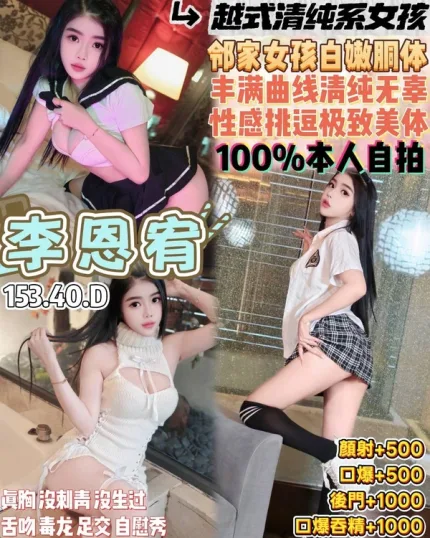 桃園約炮-李恩宥