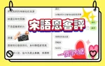 高雄約炮-宋語恩