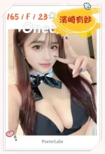 台中約炮-濱崎有紗